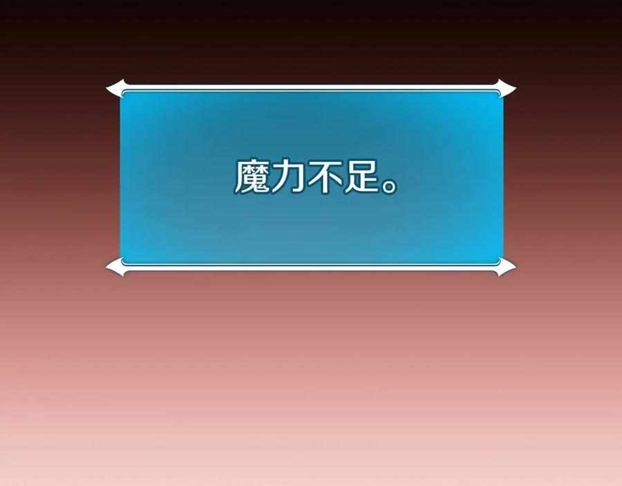 《全民神战：只有我能看到隐藏信息》第130话 游戏大佬们发力了！ 第51页