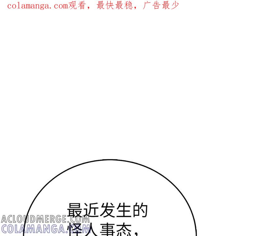 圣子是什么狗屁，这是现代医学的力量 - 第130话 已成定局 - 第1张图