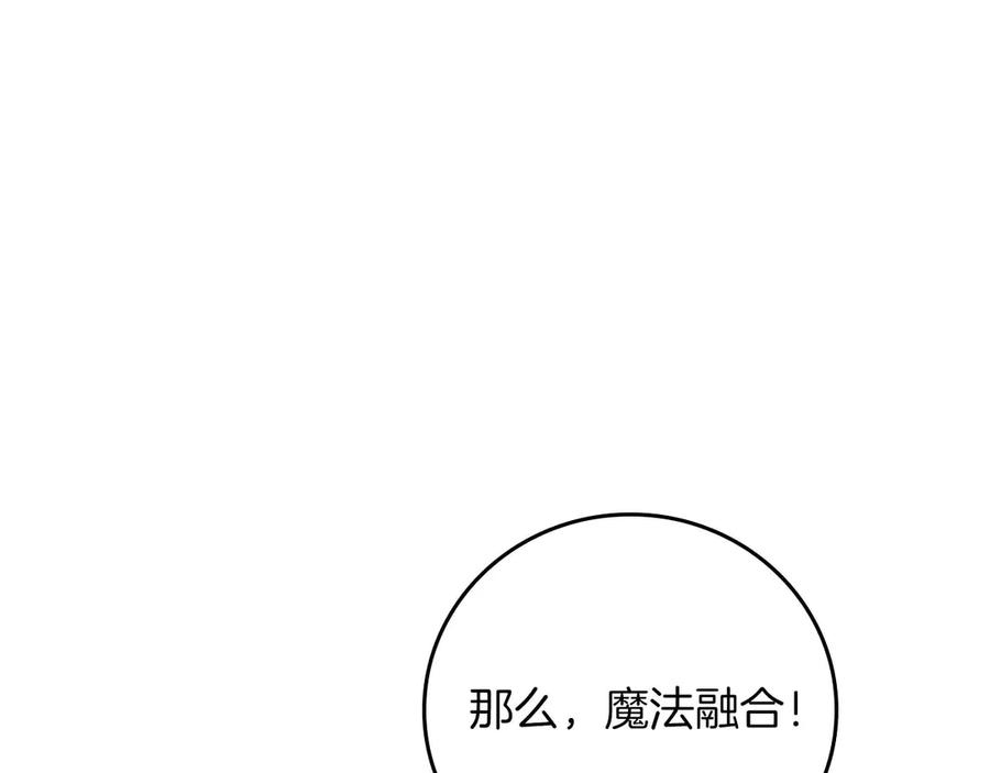 《全民神战：只有我能看到隐藏信息》第130话 游戏大佬们发力了！ 第71页