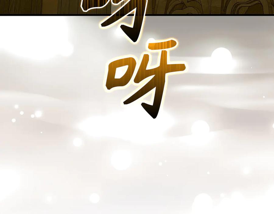 圣子是什么狗屁，这是现代医学的力量 - 第130话 已成定局 - 第94张图