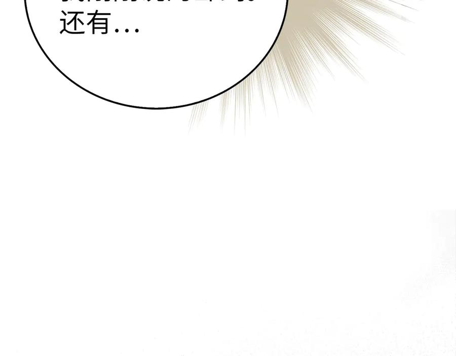 圣子是什么狗屁，这是现代医学的力量 - 第130话 已成定局 - 第56张图