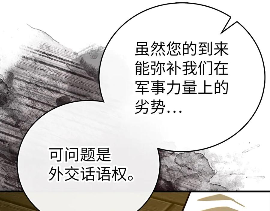 圣子是什么狗屁，这是现代医学的力量 - 第130话 已成定局 - 第75张图