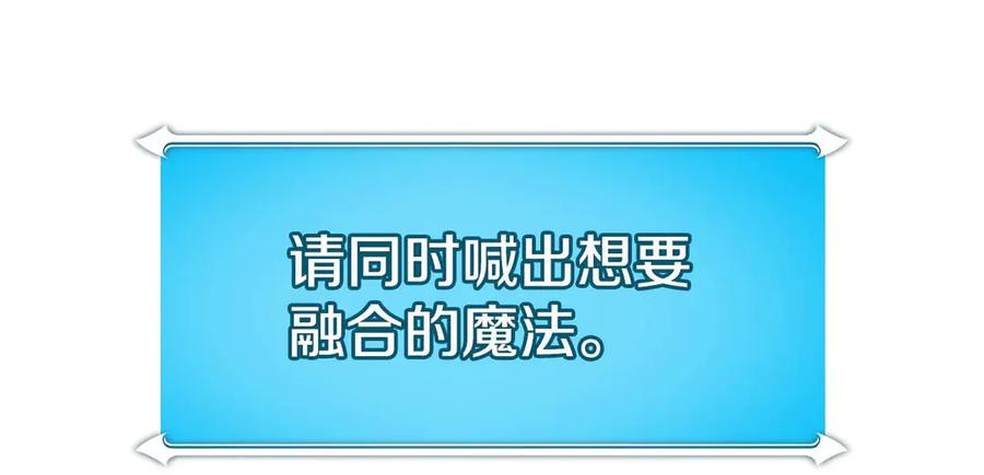 《全民神战：只有我能看到隐藏信息》第130话 游戏大佬们发力了！ 第34页
