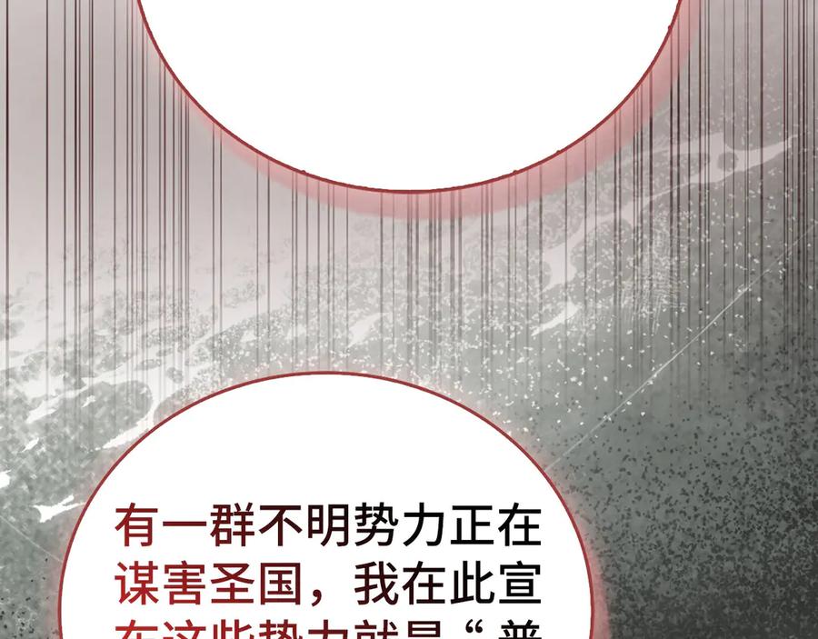 圣子是什么狗屁，这是现代医学的力量 - 第130话 已成定局 - 第66张图