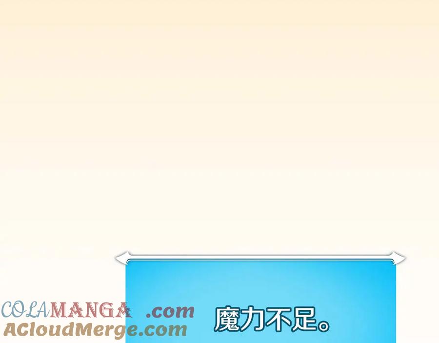 《全民神战：只有我能看到隐藏信息》第130话 游戏大佬们发力了！ 第69页