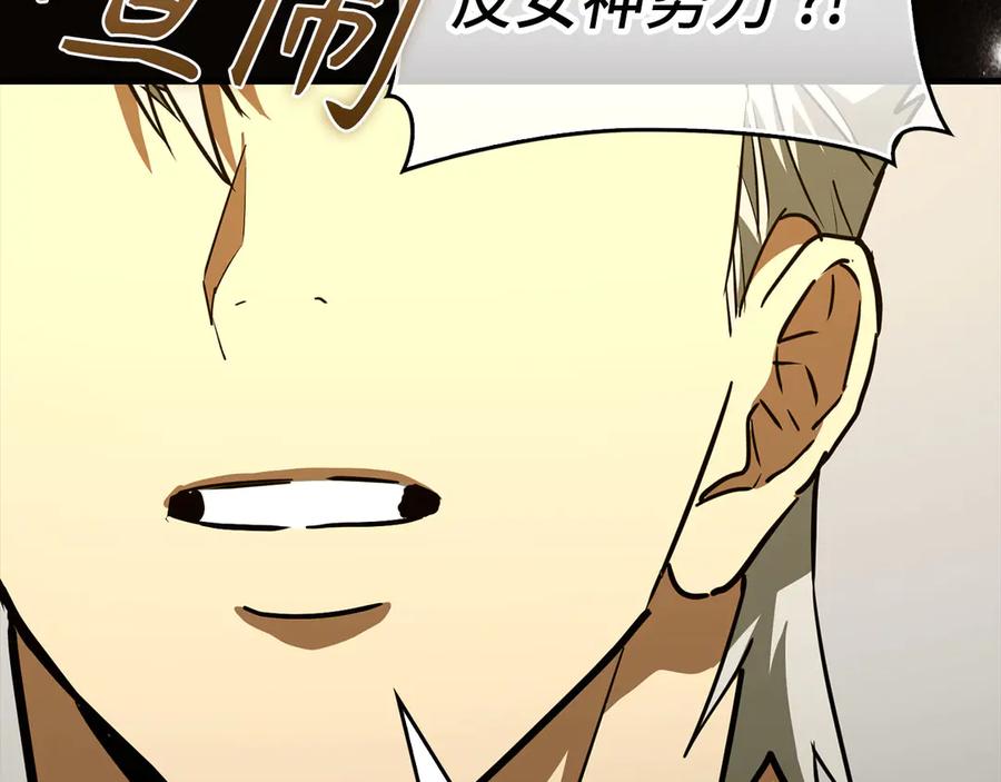 圣子是什么狗屁，这是现代医学的力量 - 第130话 已成定局 - 第14张图