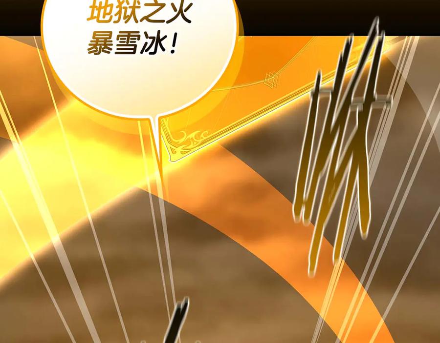《全民神战：只有我能看到隐藏信息》第130话 游戏大佬们发力了！ 第36页