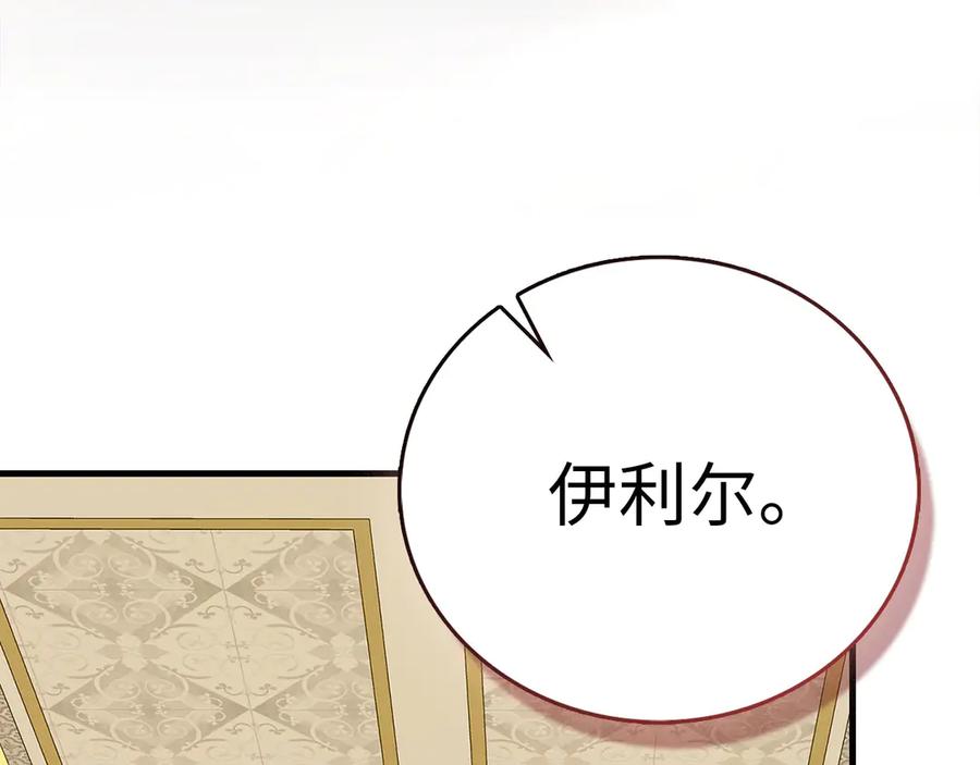 圣子是什么狗屁，这是现代医学的力量 - 第130话 已成定局 - 第95张图