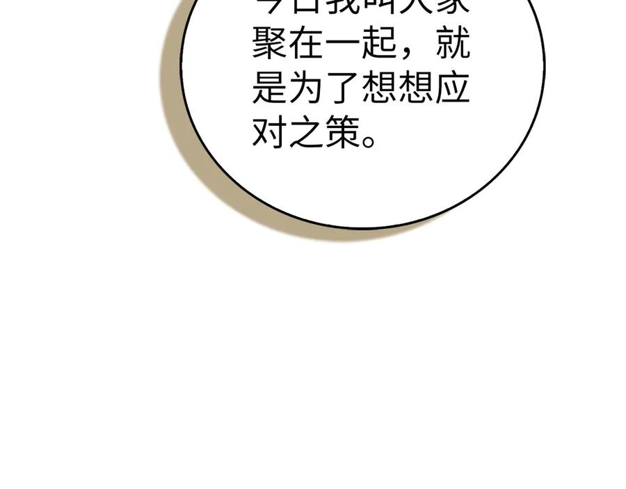 圣子是什么狗屁，这是现代医学的力量 - 第130话 已成定局 - 第8张图