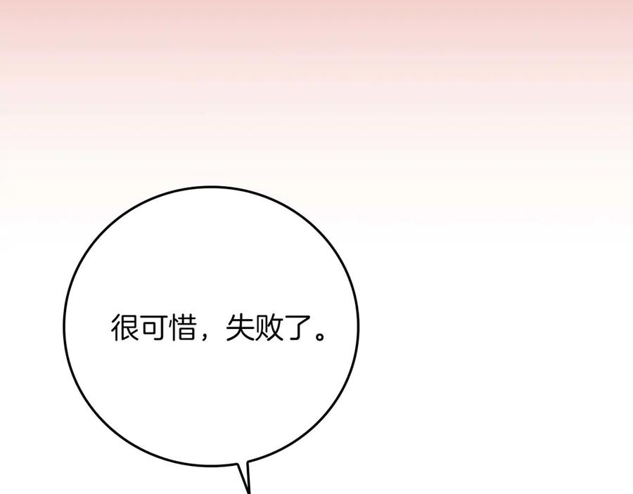 《全民神战：只有我能看到隐藏信息》第130话 游戏大佬们发力了！ 第52页