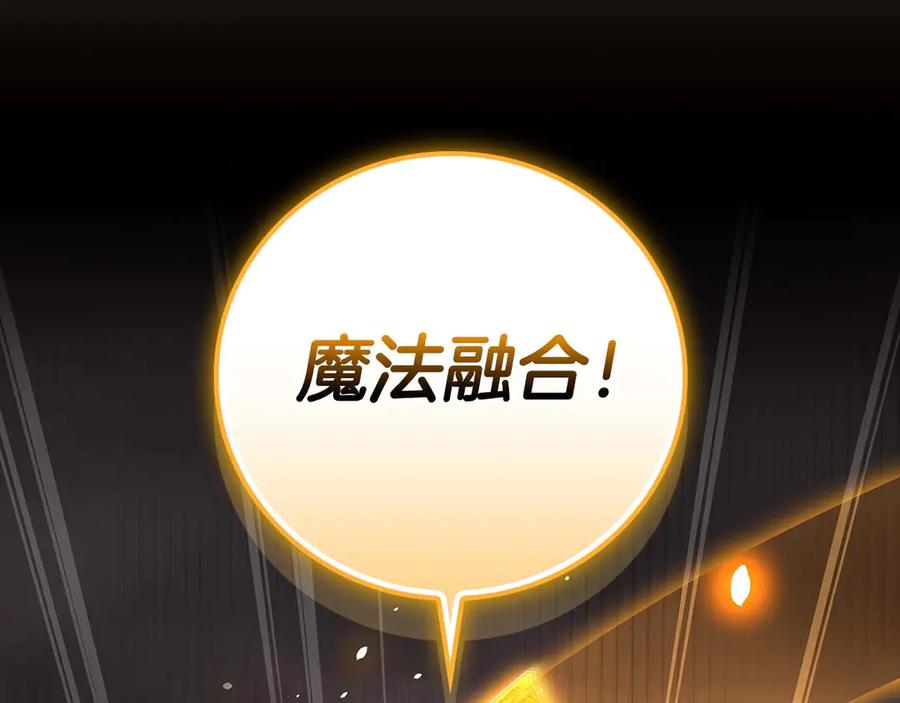 《全民神战：只有我能看到隐藏信息》第130话 游戏大佬们发力了！ 第26页