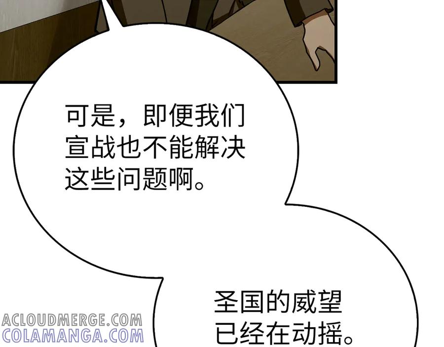 圣子是什么狗屁，这是现代医学的力量 - 第130话 已成定局 - 第73张图