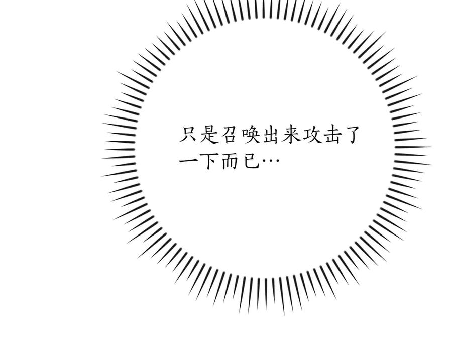 《全民神战：只有我能看到隐藏信息》第130话 游戏大佬们发力了！ 第98页