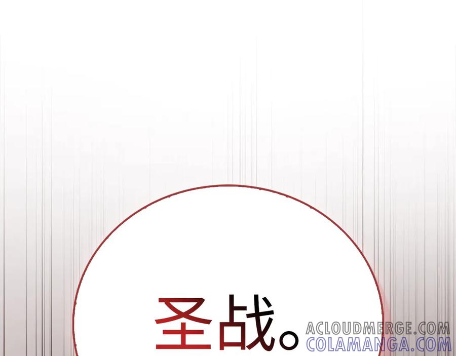 圣子是什么狗屁，这是现代医学的力量 - 第130话 已成定局 - 第65张图