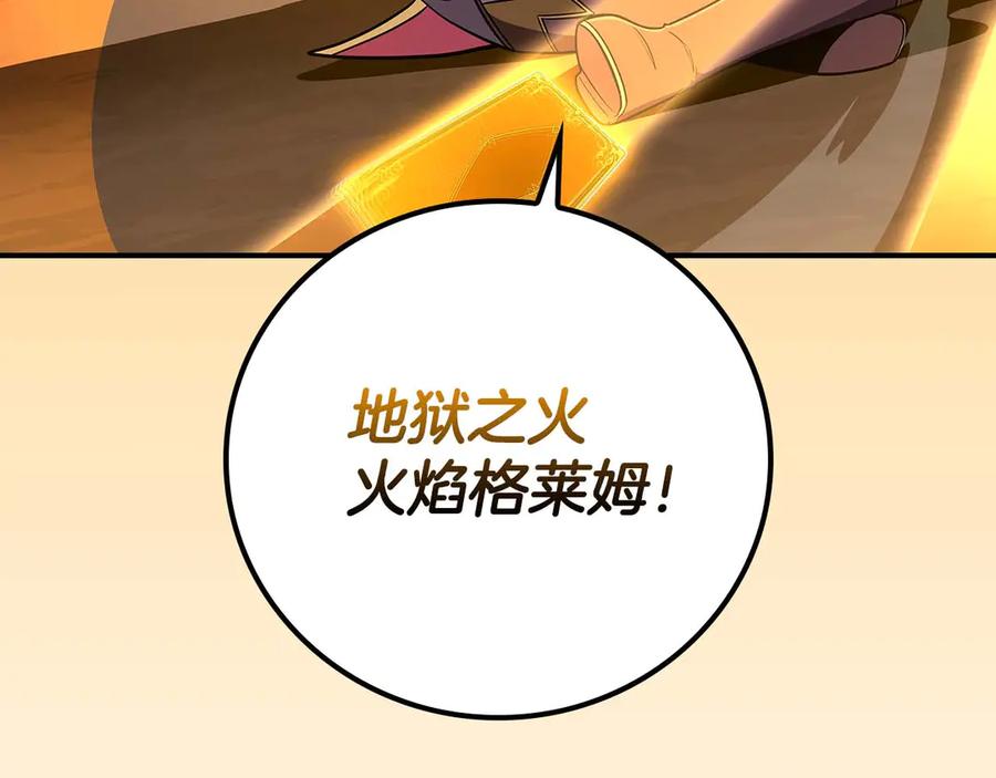 《全民神战：只有我能看到隐藏信息》第130话 游戏大佬们发力了！ 第68页