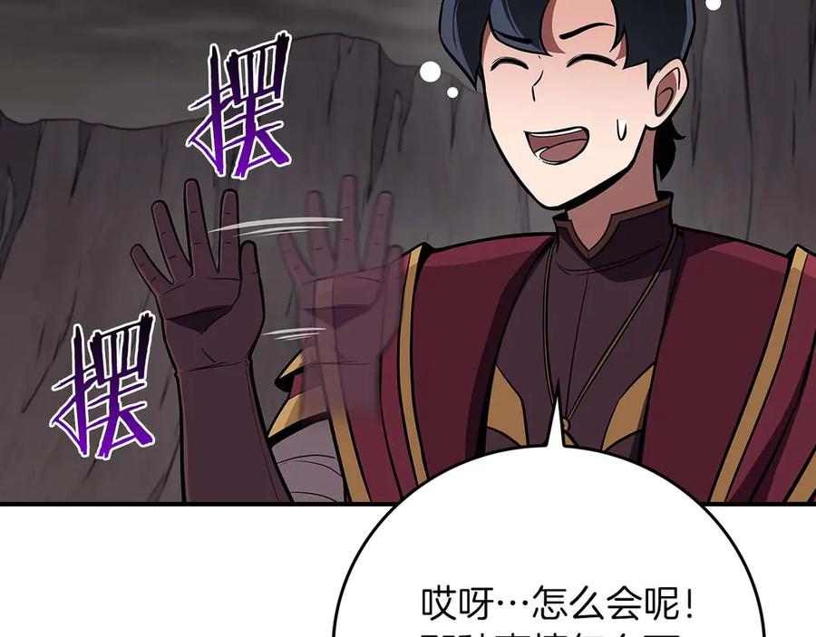 《全民神战：只有我能看到隐藏信息》第130话 游戏大佬们发力了！ 第18页