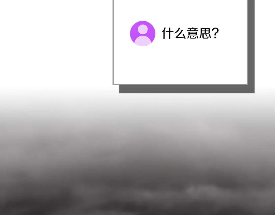 《全民神战：只有我能看到隐藏信息》第130话 游戏大佬们发力了！ 第4页