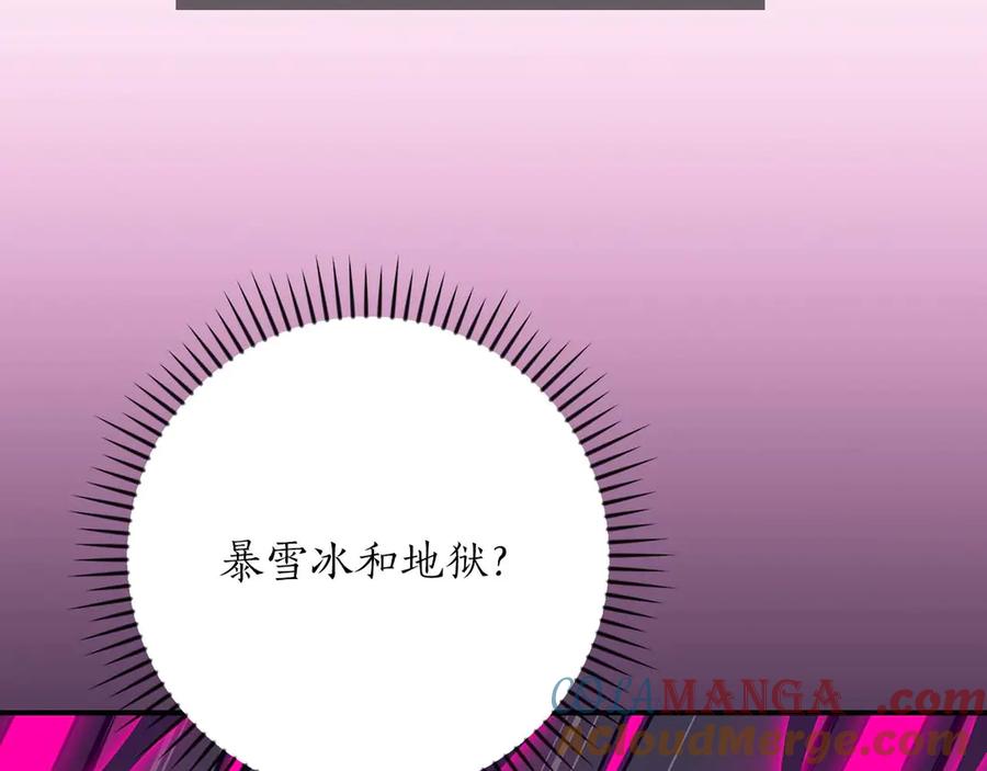 《全民神战：只有我能看到隐藏信息》第130话 游戏大佬们发力了！ 第13页