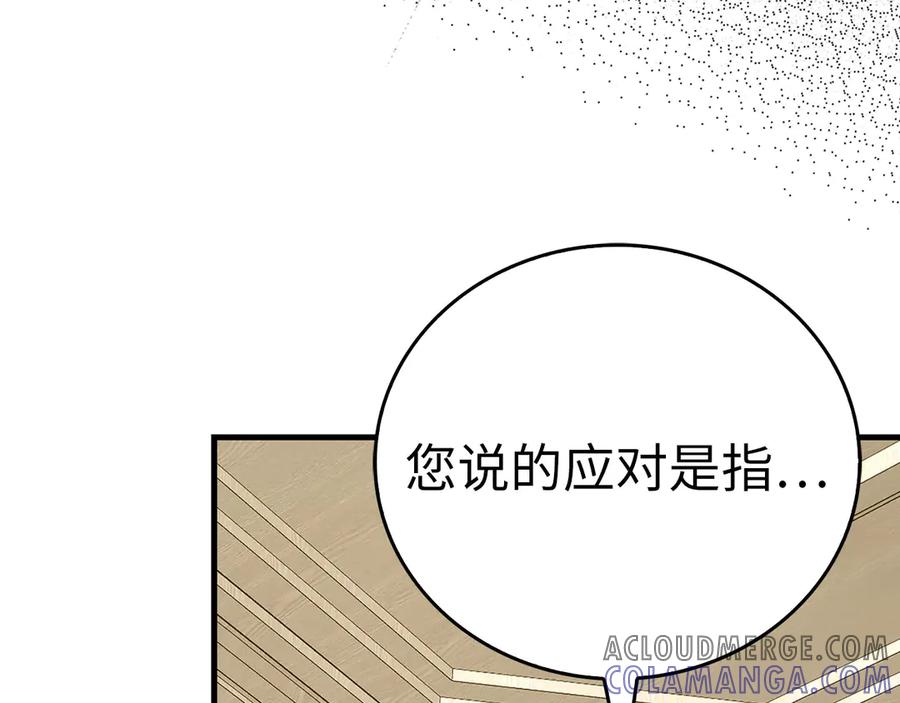 圣子是什么狗屁，这是现代医学的力量 - 第130话 已成定局 - 第61张图