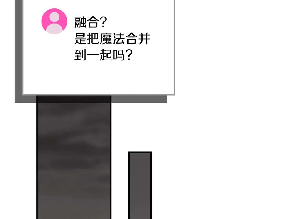《全民神战：只有我能看到隐藏信息》第130话 游戏大佬们发力了！ 第2页