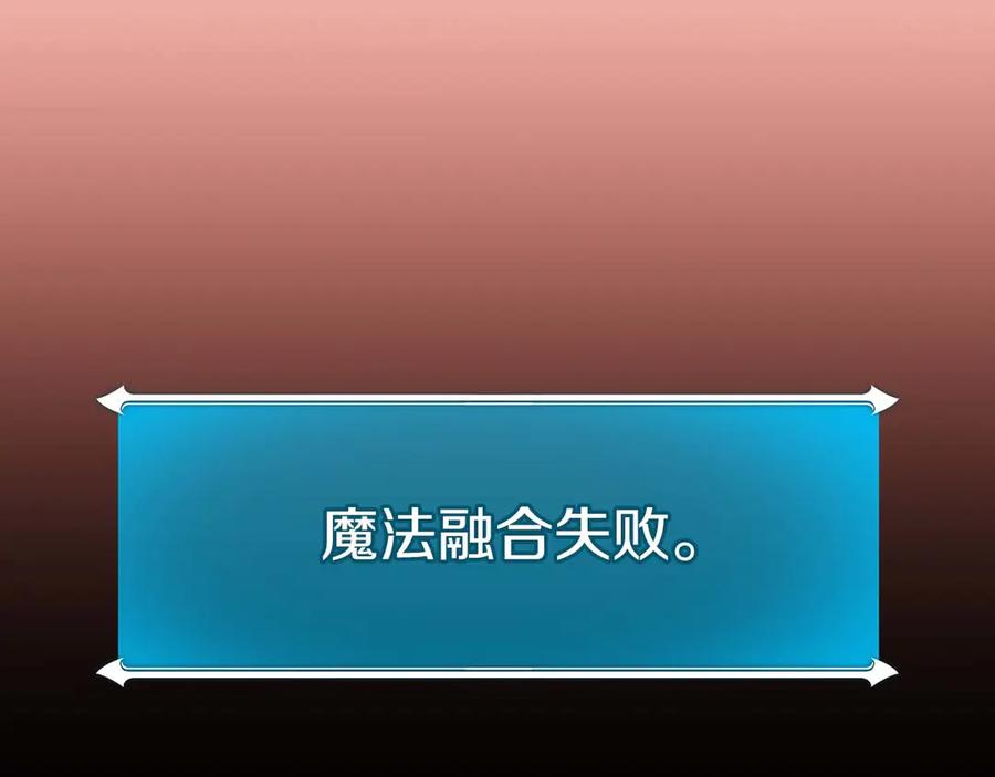 《全民神战：只有我能看到隐藏信息》第130话 游戏大佬们发力了！ 第47页