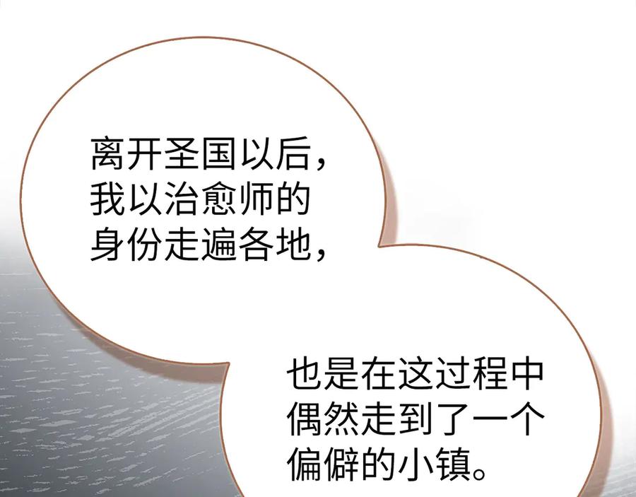 圣子是什么狗屁，这是现代医学的力量 - 第130话 已成定局 - 第46张图