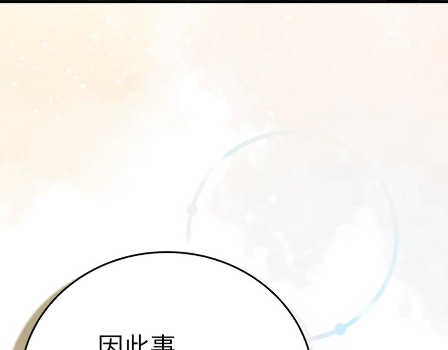 圣子是什么狗屁，这是现代医学的力量 - 第130话 已成定局 - 第4张图