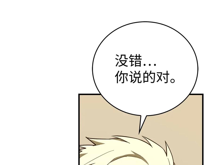 圣子是什么狗屁，这是现代医学的力量 - 第130话 已成定局 - 第114张图