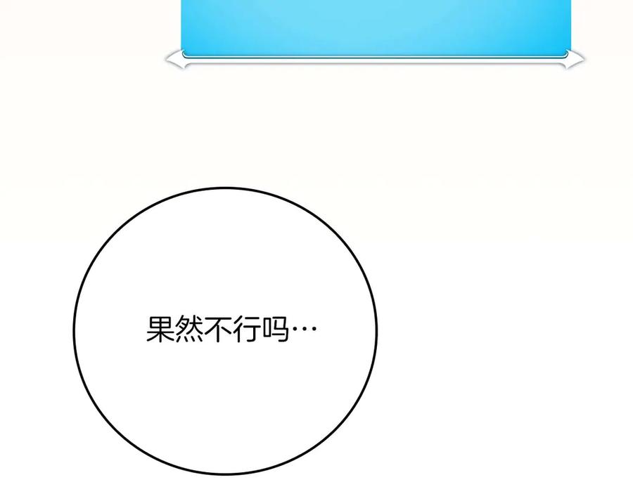 《全民神战：只有我能看到隐藏信息》第130话 游戏大佬们发力了！ 第70页