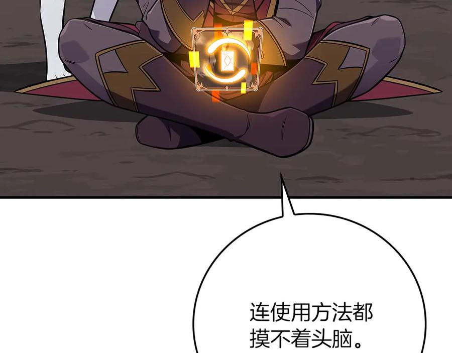 《全民神战：只有我能看到隐藏信息》第130话 游戏大佬们发力了！ 第7页