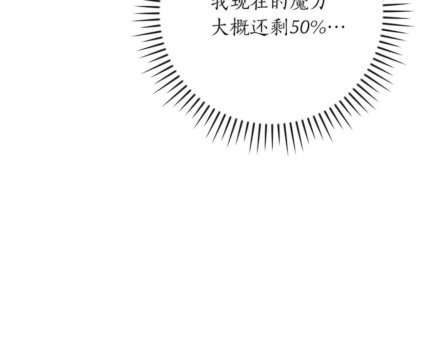 《全民神战：只有我能看到隐藏信息》第130话 游戏大佬们发力了！ 第62页