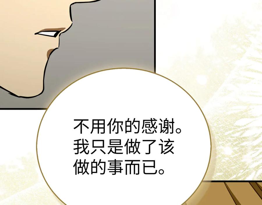 圣子是什么狗屁，这是现代医学的力量 - 第130话 已成定局 - 第104张图