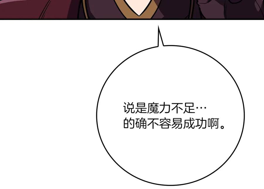 《全民神战：只有我能看到隐藏信息》第130话 游戏大佬们发力了！ 第54页