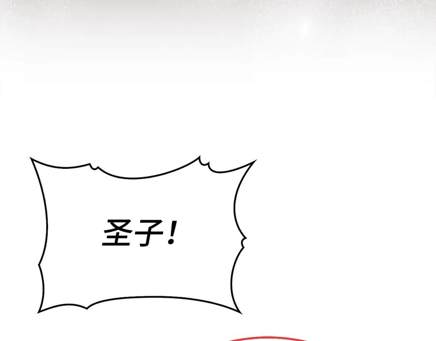 圣子是什么狗屁，这是现代医学的力量 - 第130话 已成定局 - 第16张图