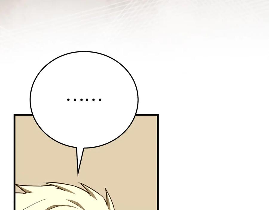 圣子是什么狗屁，这是现代医学的力量 - 第130话 已成定局 - 第111张图