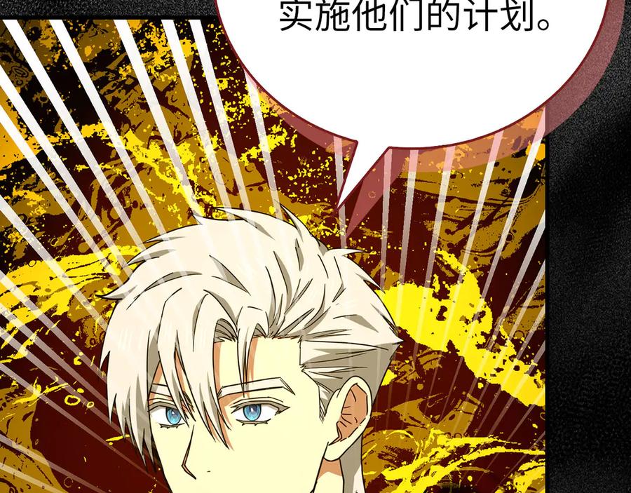 圣子是什么狗屁，这是现代医学的力量 - 第130话 已成定局 - 第58张图