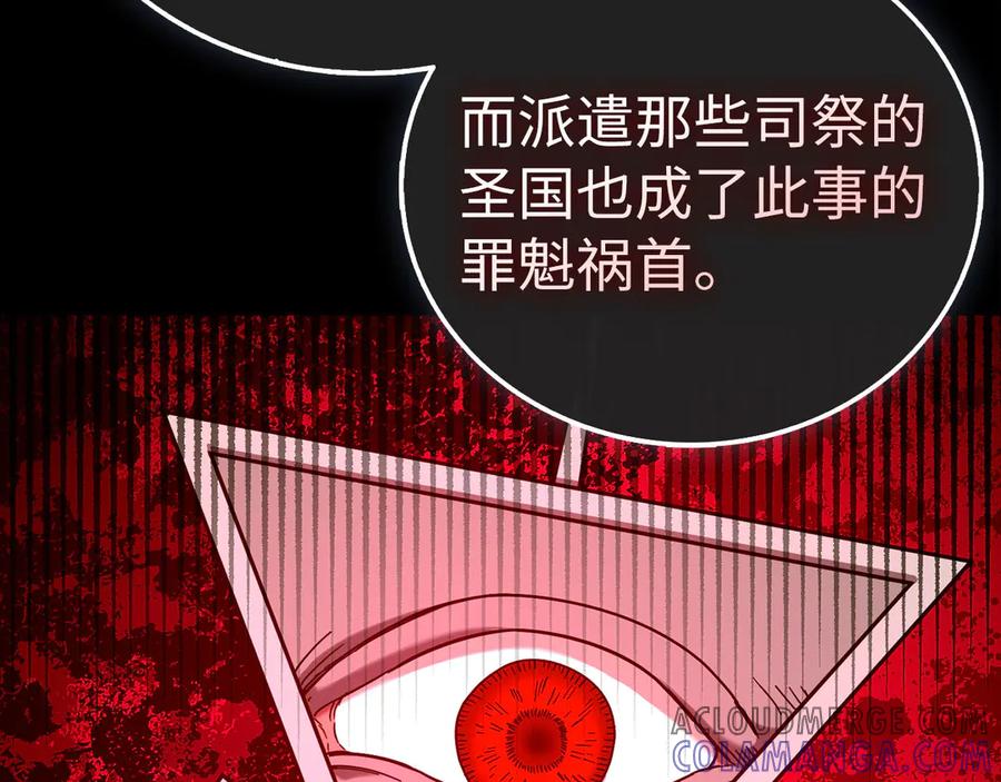 圣子是什么狗屁，这是现代医学的力量 - 第130话 已成定局 - 第37张图