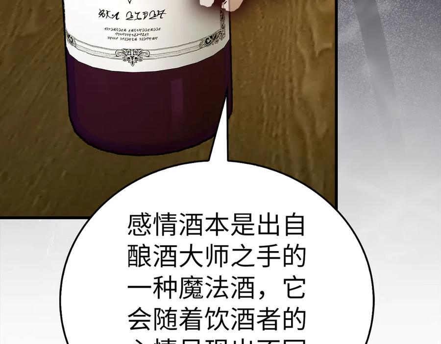 圣子是什么狗屁，这是现代医学的力量 - 第130话 已成定局 - 第24张图