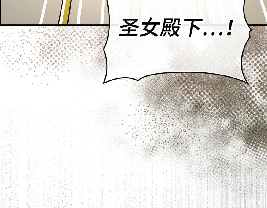 圣子是什么狗屁，这是现代医学的力量 - 第130话 已成定局 - 第84张图