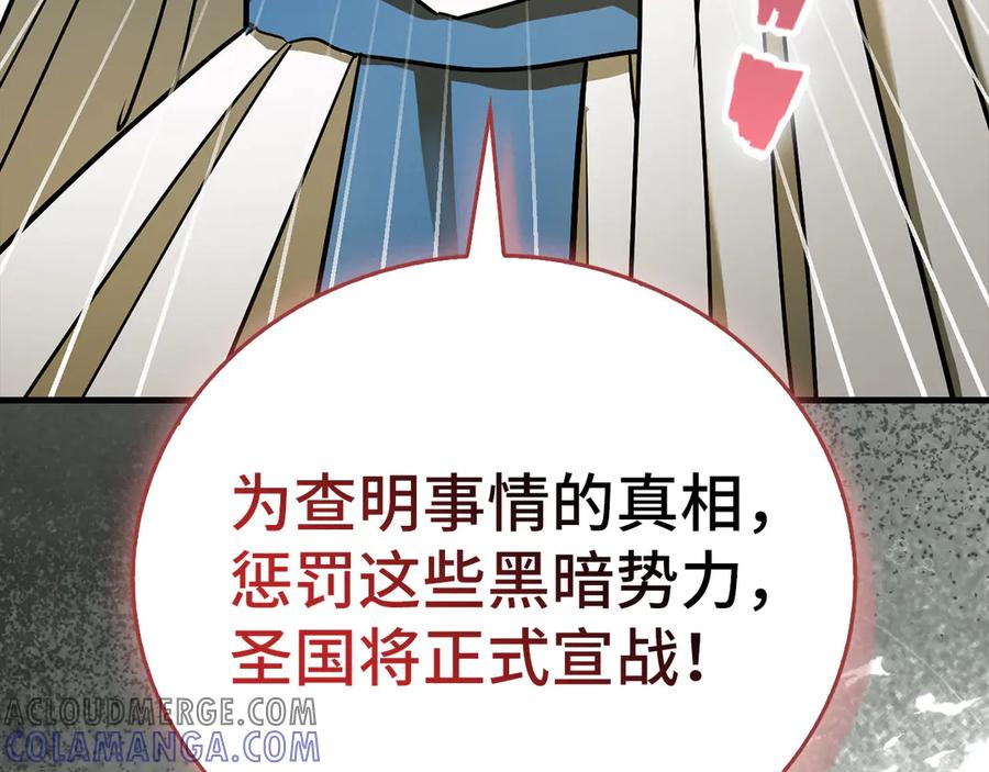 圣子是什么狗屁，这是现代医学的力量 - 第130话 已成定局 - 第69张图