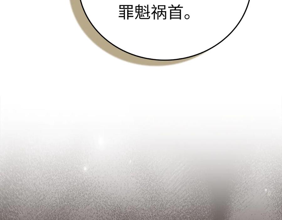 圣子是什么狗屁，这是现代医学的力量 - 第130话 已成定局 - 第12张图