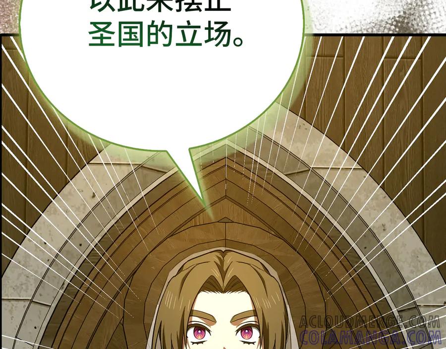 圣子是什么狗屁，这是现代医学的力量 - 第130话 已成定局 - 第81张图