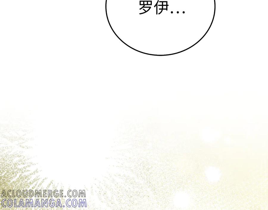 圣子是什么狗屁，这是现代医学的力量 - 第130话 已成定局 - 第101张图