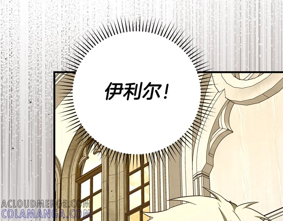 圣子是什么狗屁，这是现代医学的力量 - 第130话 已成定局 - 第85张图