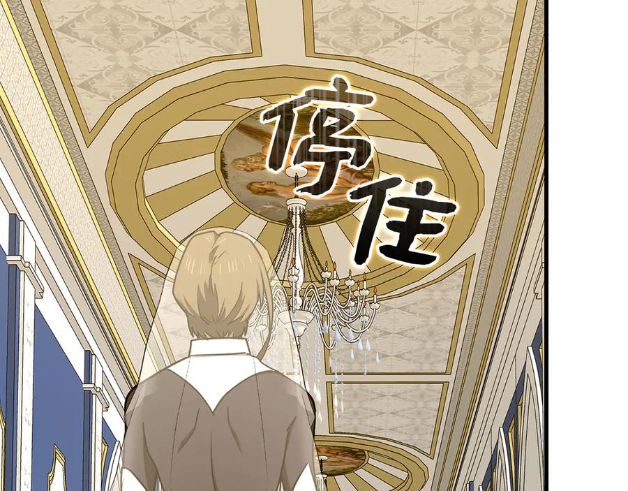 圣子是什么狗屁，这是现代医学的力量 - 第130话 已成定局 - 第96张图