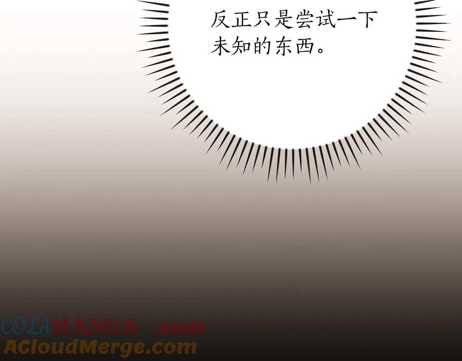 《全民神战：只有我能看到隐藏信息》第130话 游戏大佬们发力了！ 第25页