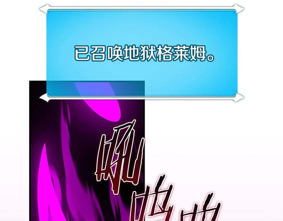 《全民神战：只有我能看到隐藏信息》第130话 游戏大佬们发力了！ 第75页