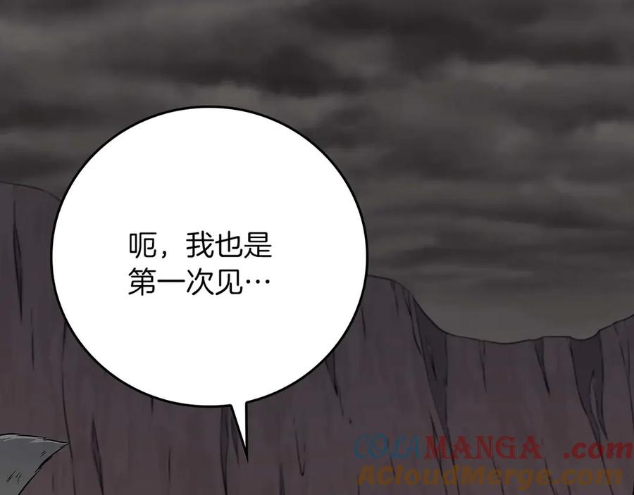 《全民神战：只有我能看到隐藏信息》第130话 游戏大佬们发力了！ 第5页