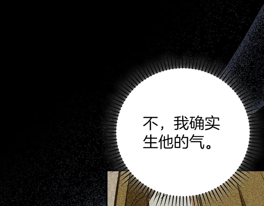 圣子是什么狗屁，这是现代医学的力量 - 第131话 驯兽师 - 第167张图