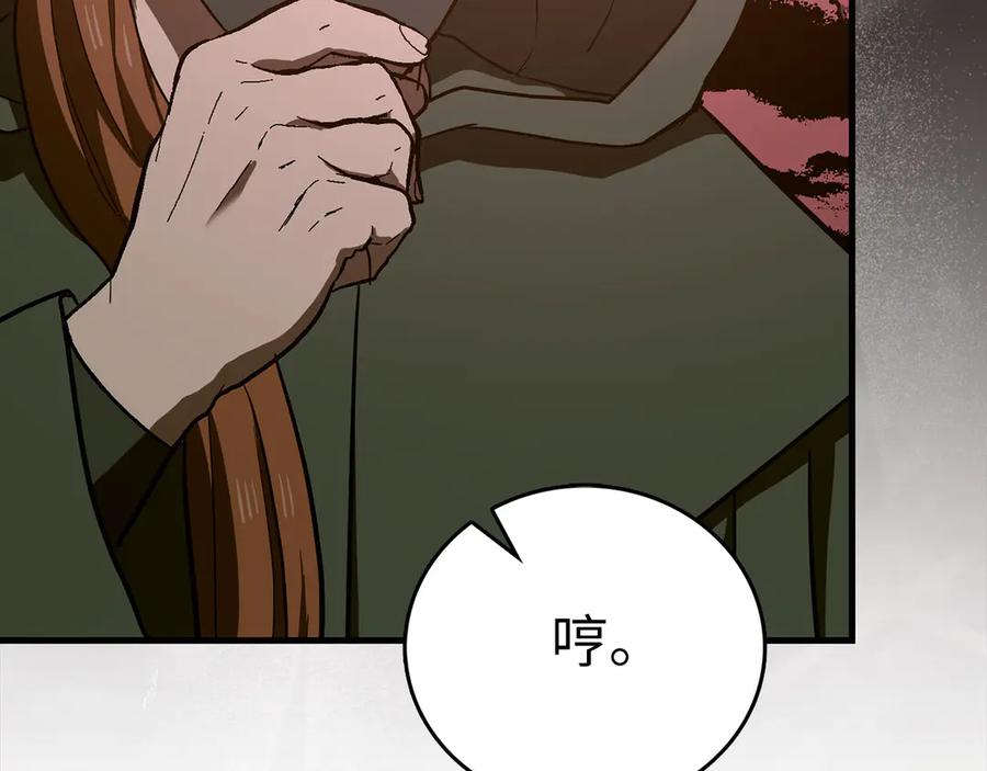 圣子是什么狗屁，这是现代医学的力量 - 第131话 驯兽师 - 第150张图